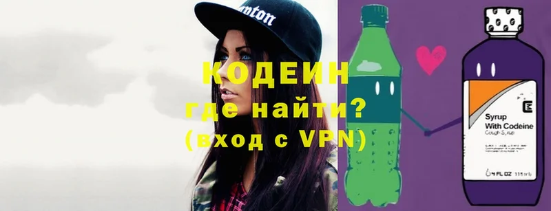 Кодеиновый сироп Lean напиток Lean (лин)  Кинешма 