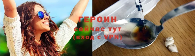 Героин Heroin  Кинешма 