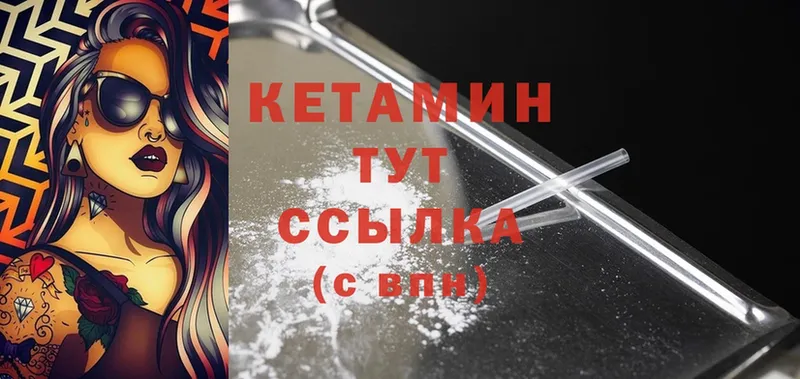 цены   Кинешма  Кетамин ketamine 